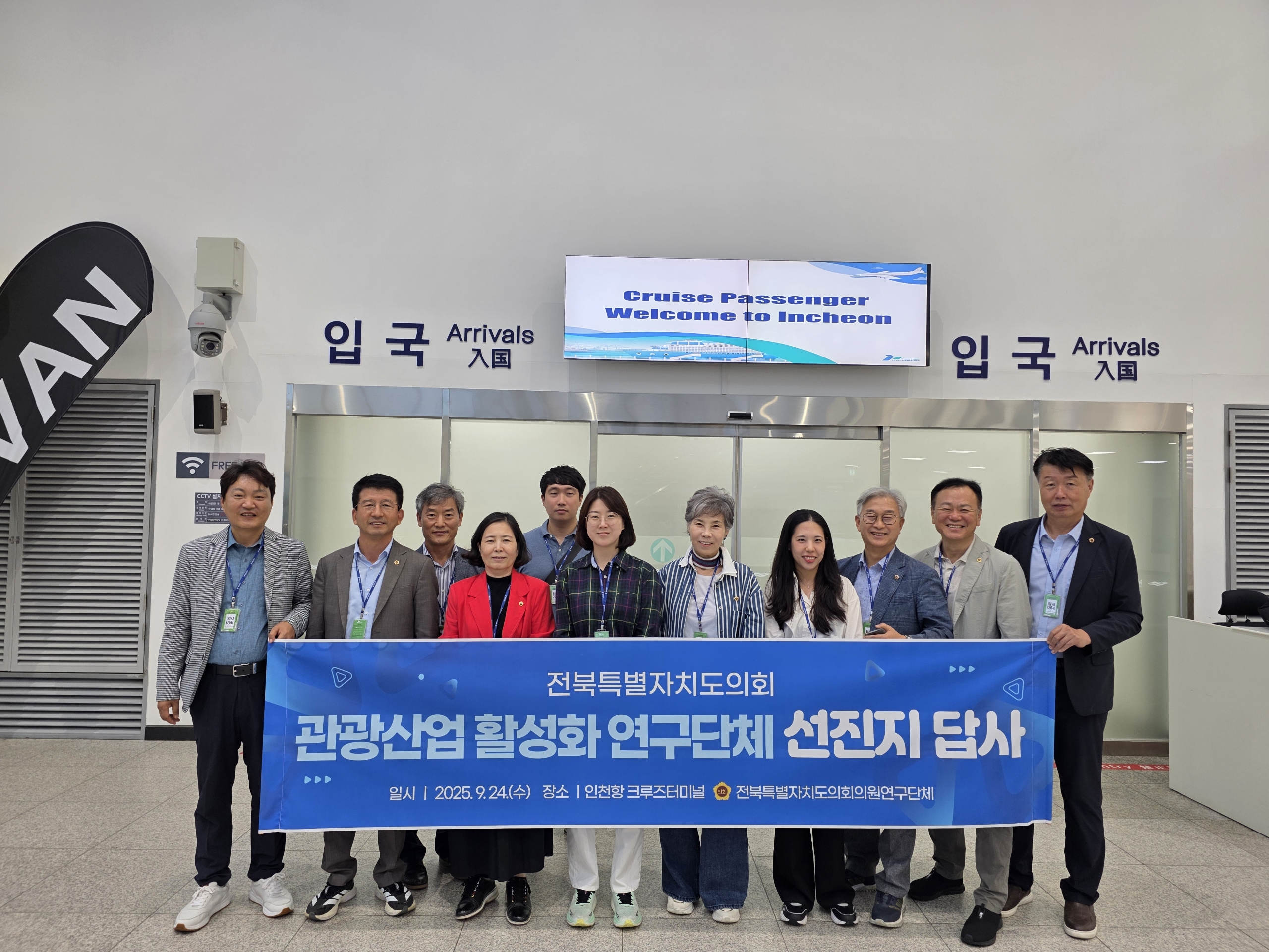 도의회 관광산업 활성화 연구단체, 우수 선진지 답사 3