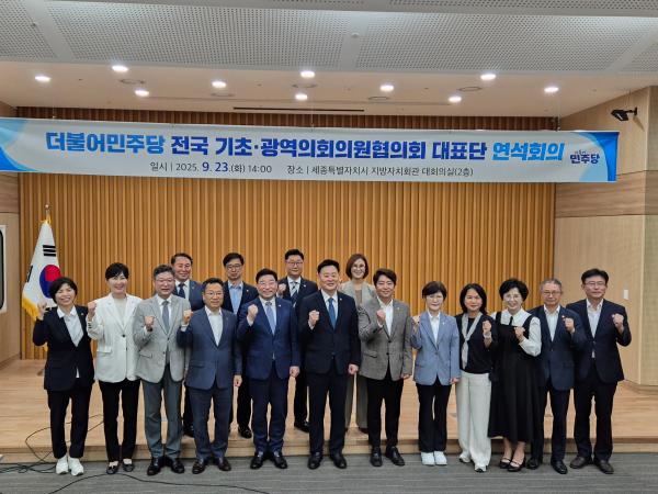 전북자치도의회 장연국 대표의원, 지방의회 위상 강화 위해 연석회의 참석 3