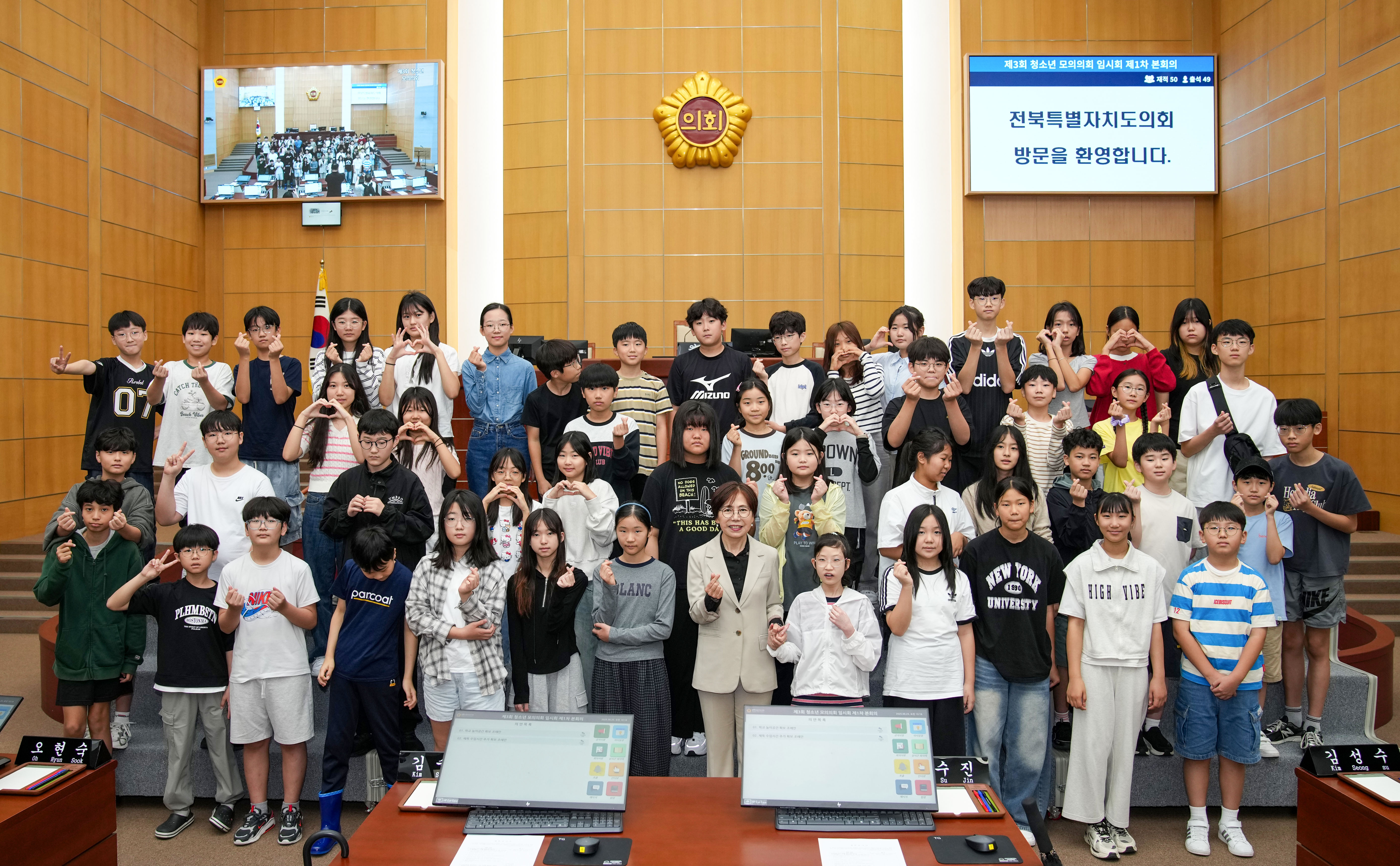 전북특별자치도의회,  2025년 제3~5회 청소년 모의의회 개최 2