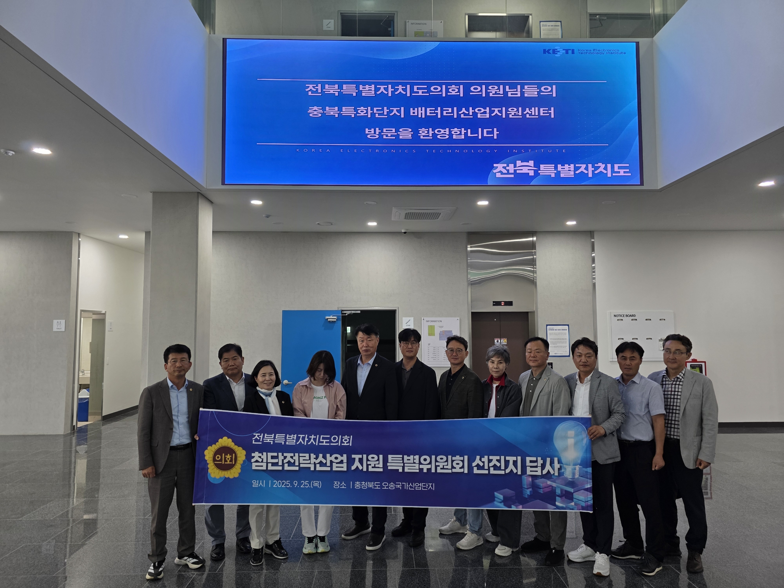 도의회 첨단전략산업 특위, 바이오·배터리산업 선진지 벤치마킹 3