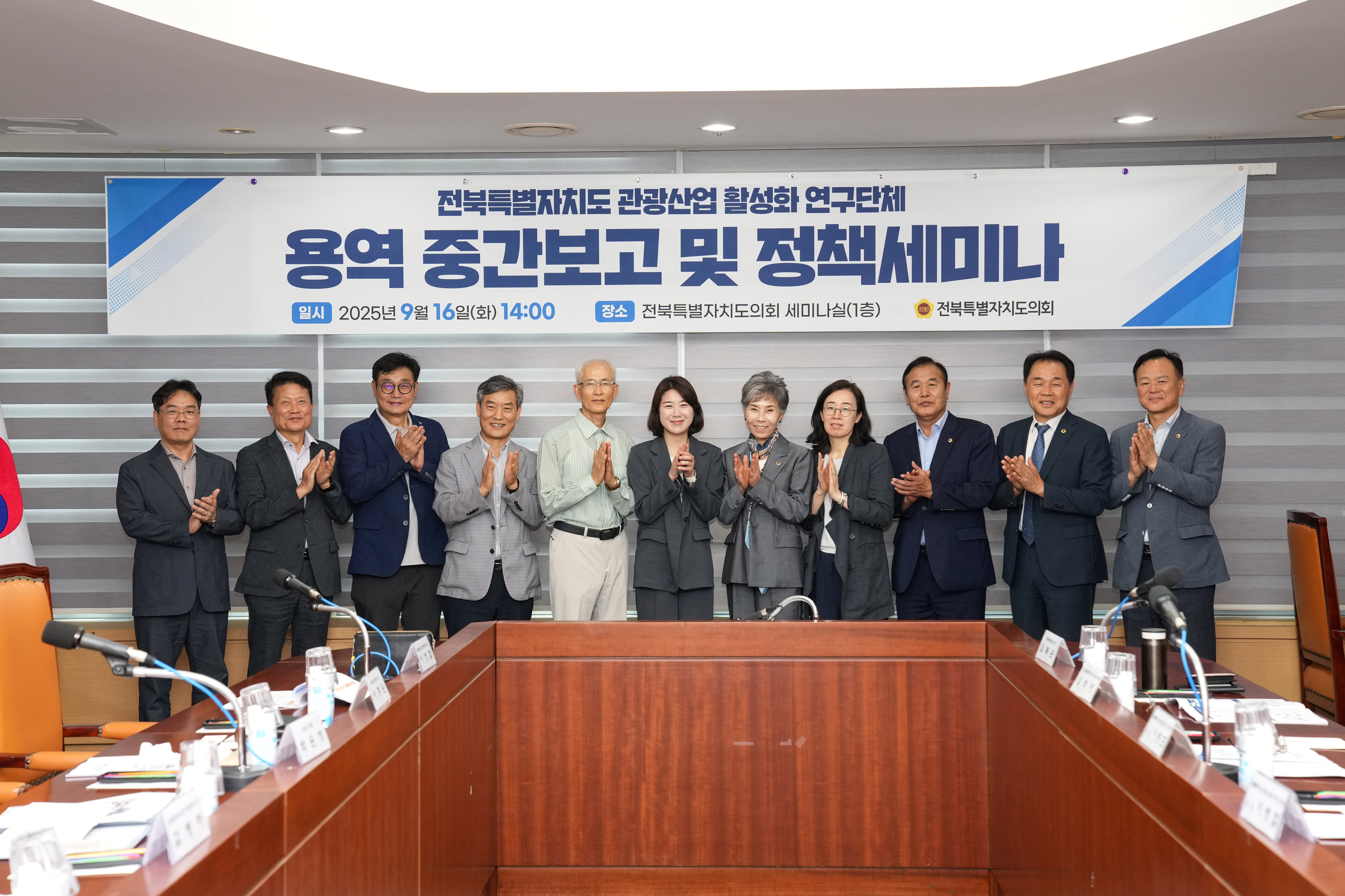 도의회 관광산업 활성화 연구단체, 크루즈 활성화 용역 중간보고·정책세미나 개최 2