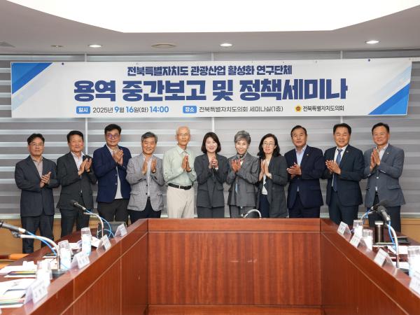 도의회 관광산업 활성화 연구단체, 크루즈 활성화 용역 중간보고·정책세미나 개최 2