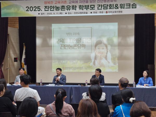 농촌유학은 교육과 지역의 미래를 잇는 다리 3