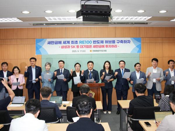 <성명서> 전북도의회, 반도체 기업들의 새만금 투자 촉구 성명 기자회견 2