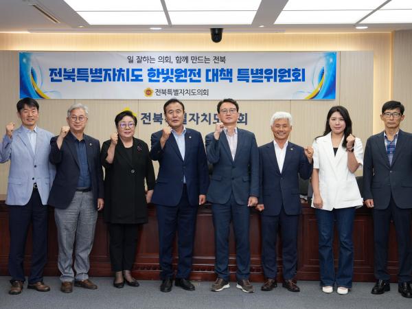 전북자치도 한빛원전 대책 특위 업무보고 청취 2