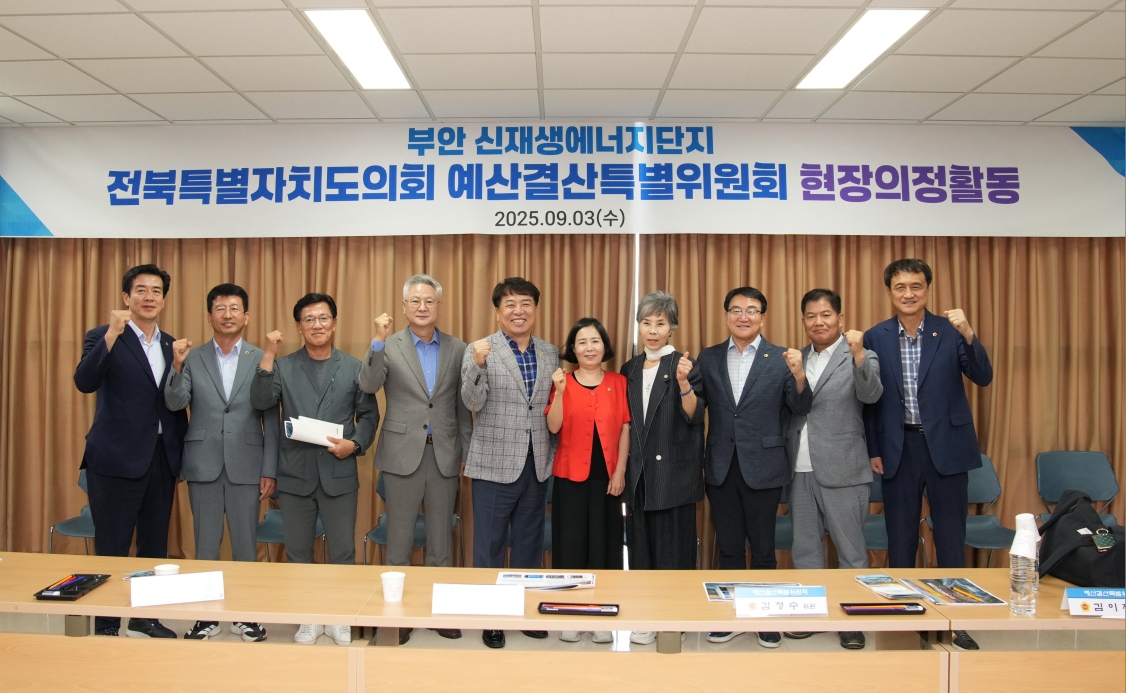 도의회 제4기 예산결산특별위원회, 재정사업장 현지 의정활동 펼쳐 3