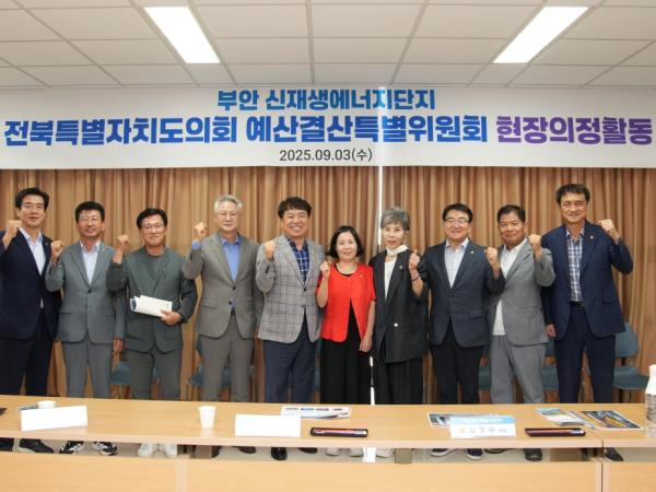 도의회 제4기 예산결산특별위원회, 재정사업장 현지 의정활동 펼쳐 3