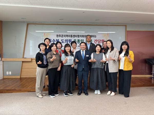 윤수봉 의원, ‘온종일 돌봄 생태계 구축 위한 간담회’ 개최 2