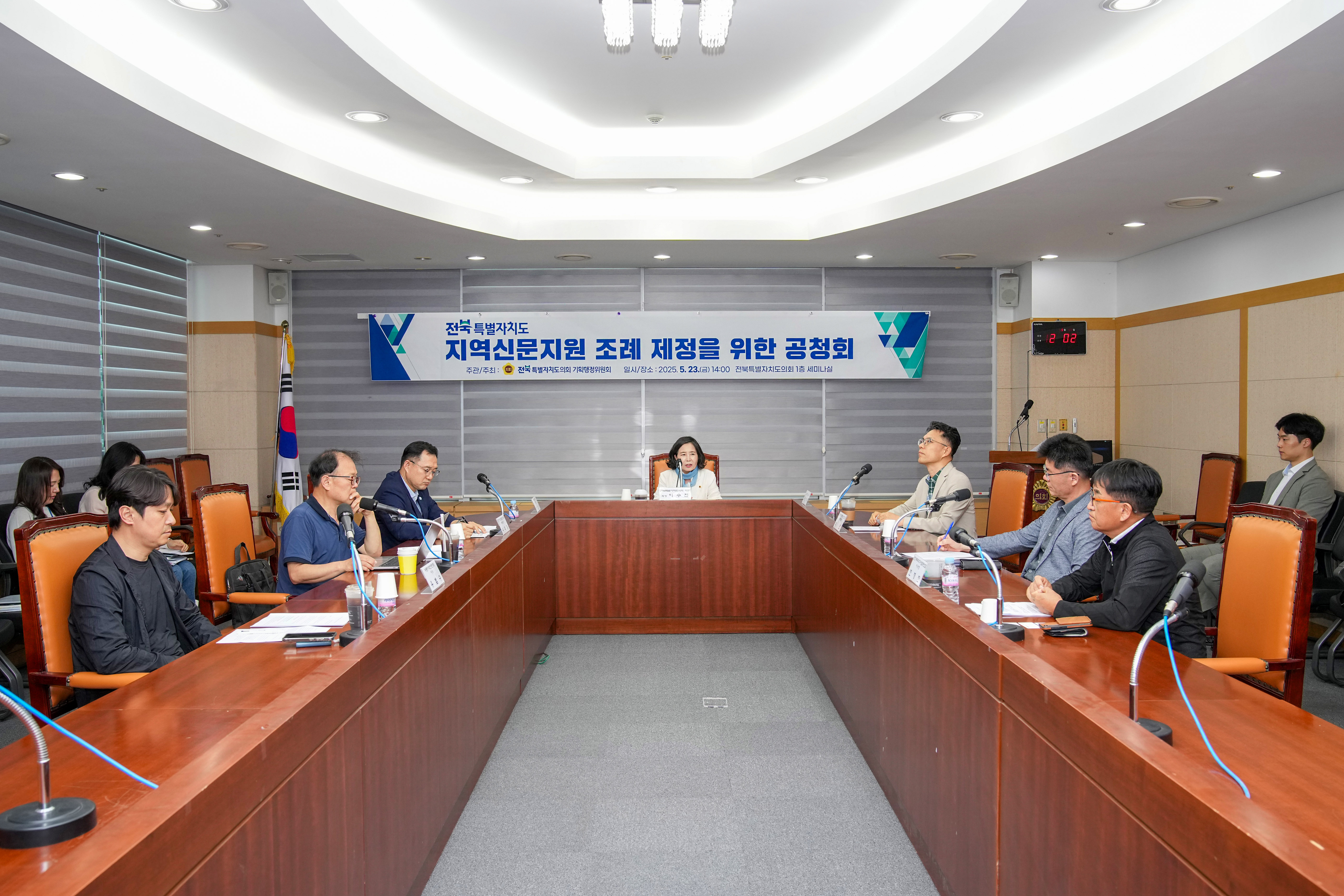 이수진 의원, 전북특별자치도 지역신문지원 조례 제정 위한 공청회 개최 3