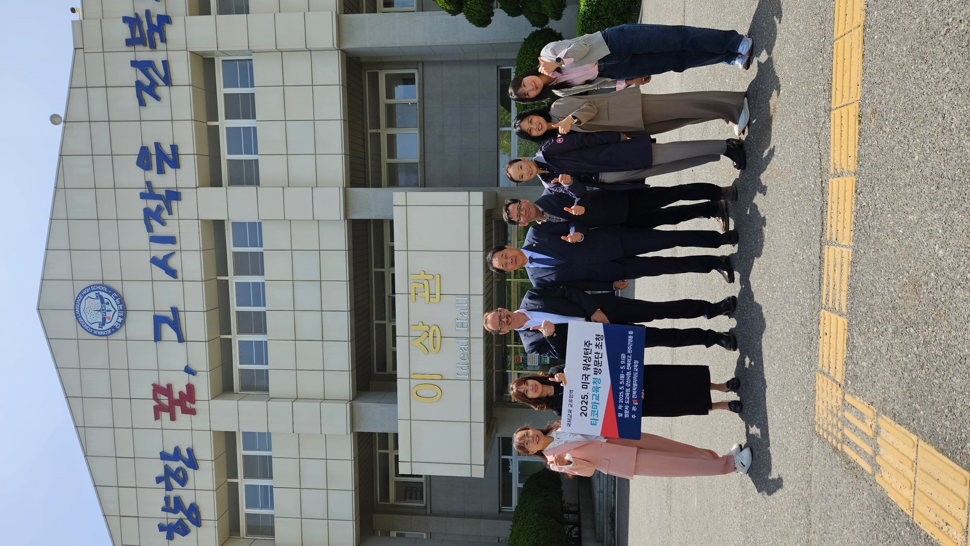 이병철 의원, 미국 워싱턴주 교육청 방문단과 전북외고 동행 방문 2