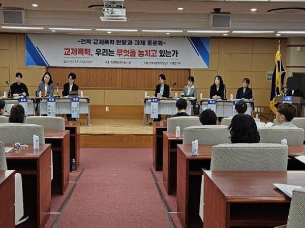 전북 교제폭력의 현황과 과제 토론회 성황리 개최 2