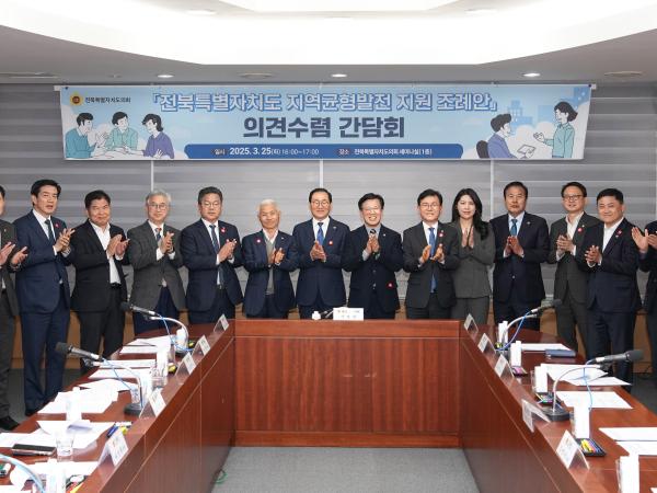 이명연 의원, 전북특별자치도 지역균형발전 지원 조례안 의견수렴의 장 가져 3