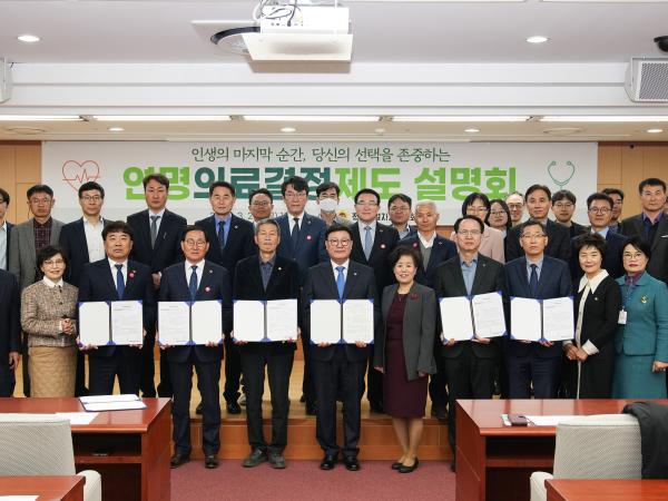 전북자치도의회, 연명의료결정제도 활성화 앞장 3