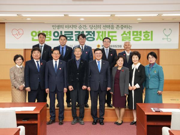 전북자치도의회, 연명의료결정제도 활성화 앞장 2