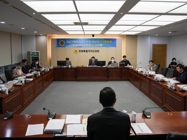 도의회, 자동차융합기술원 원장 후보자 인사청문회 실시 2