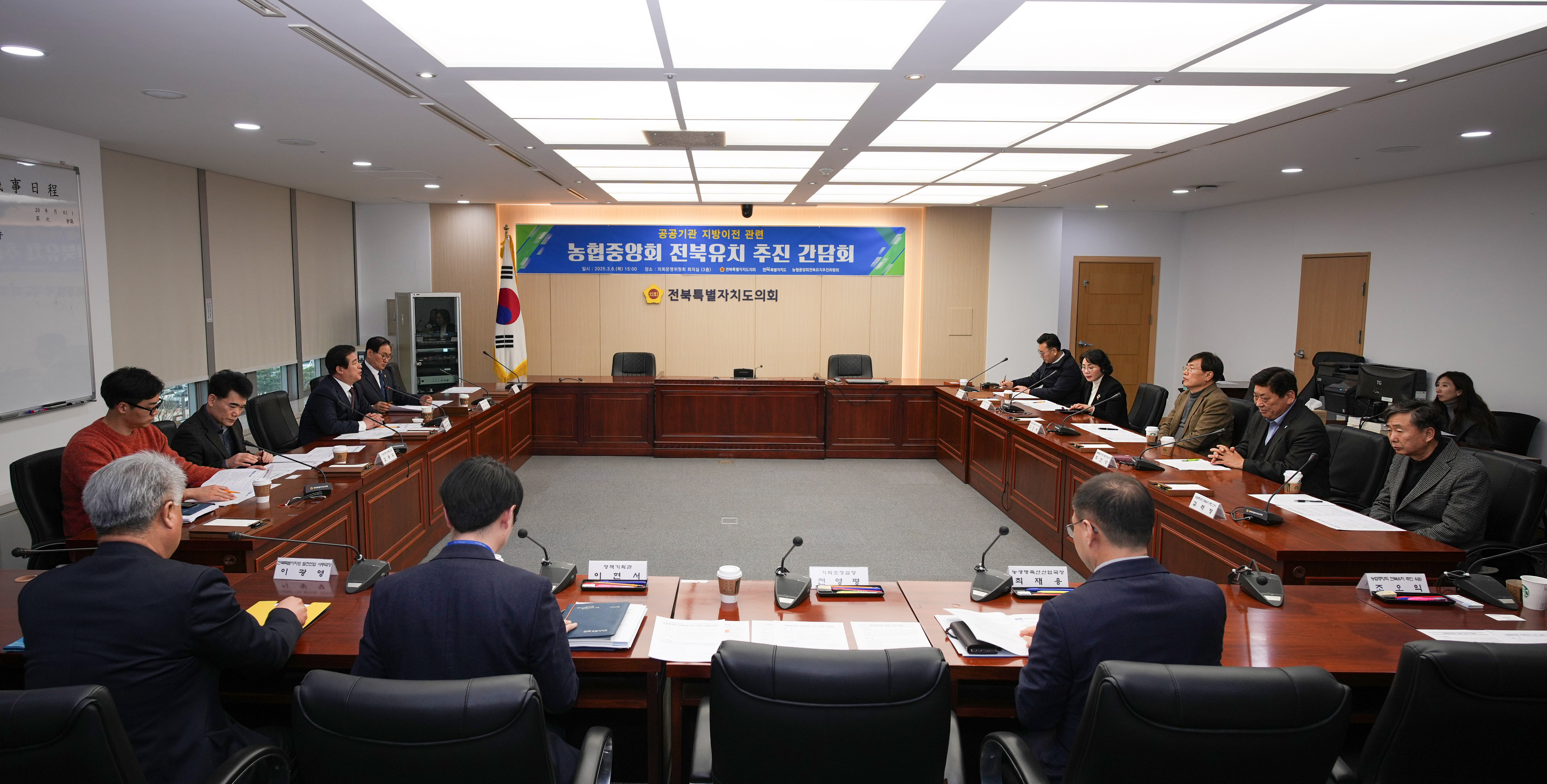 최형열 의원, 농협중앙회 전북유치 추진 관련 간담회 개최 2