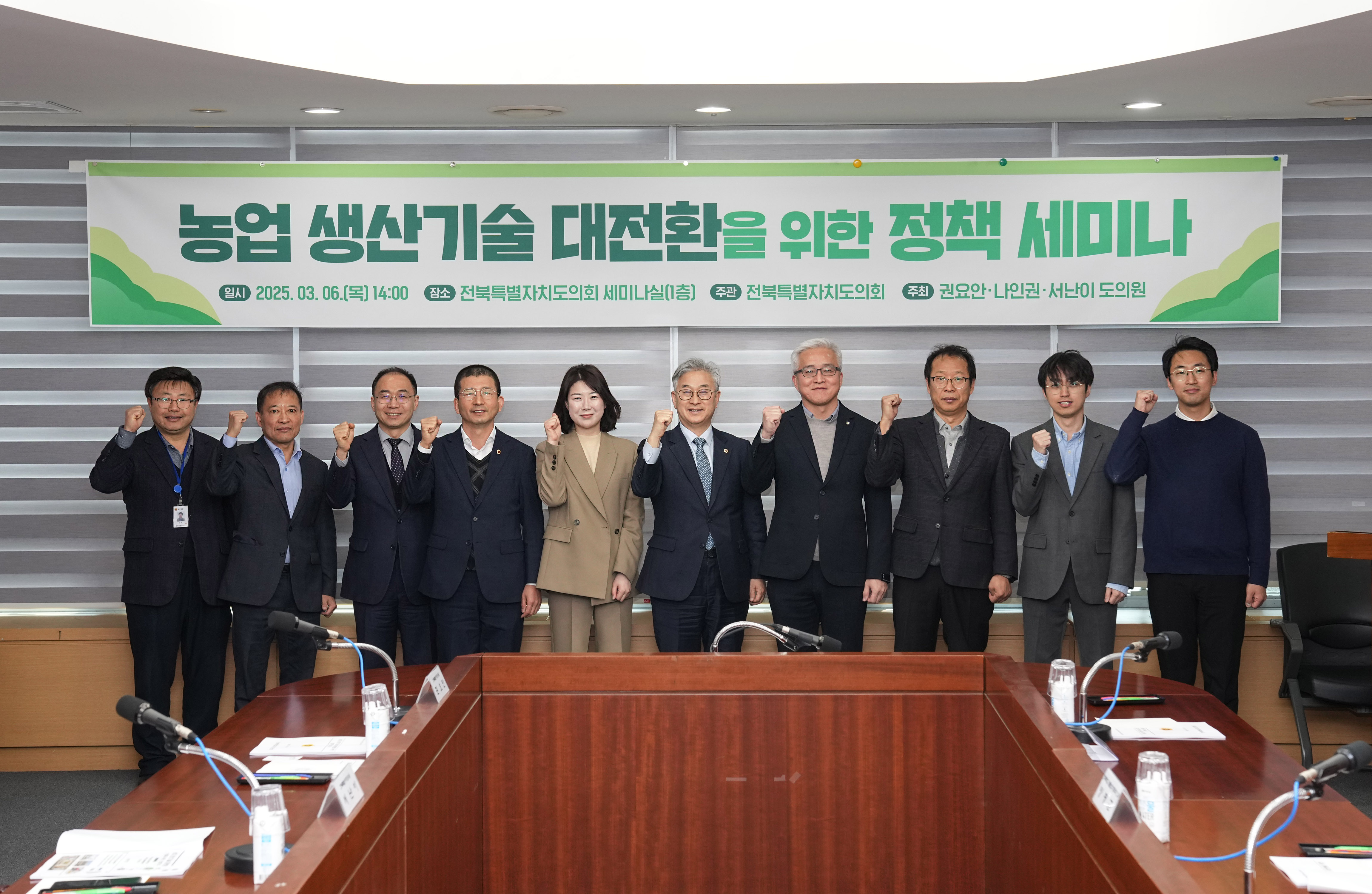 권요안·나인권·서난이의원, 농업 생산기술 대전환을 위한 정책 세미나 개최 3