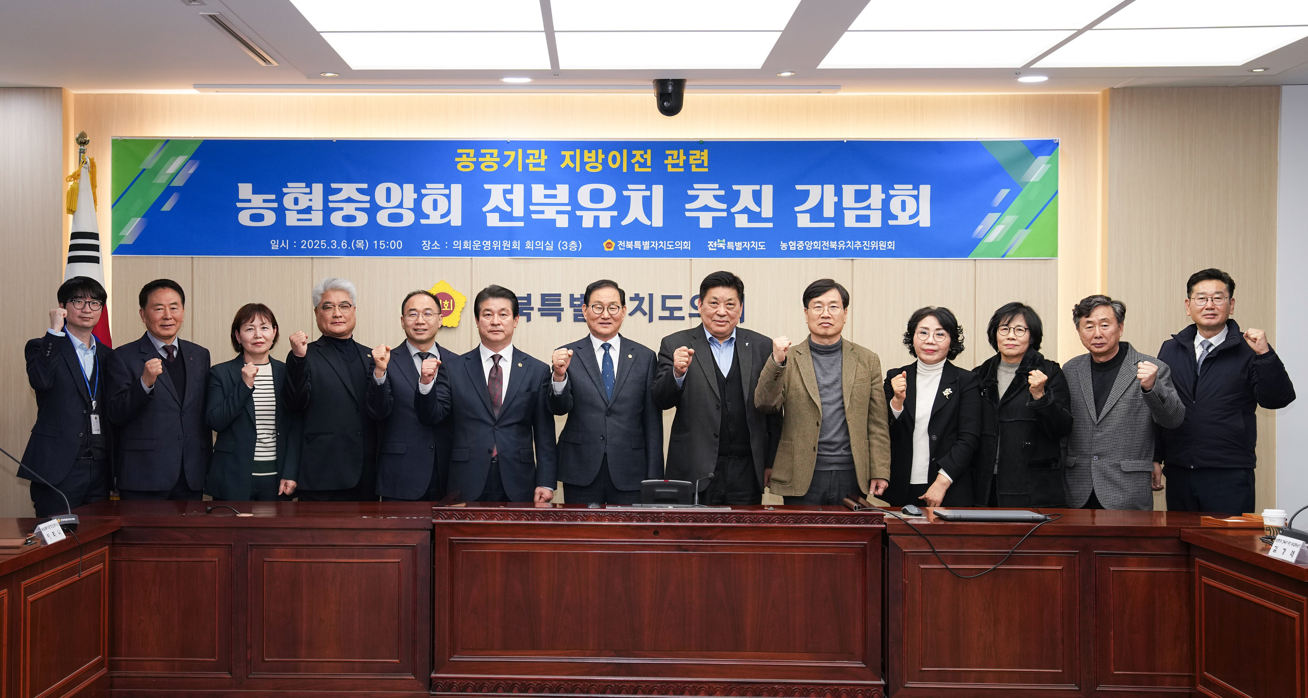 최형열 의원, 농협중앙회 전북유치 추진 관련 간담회 개최 3