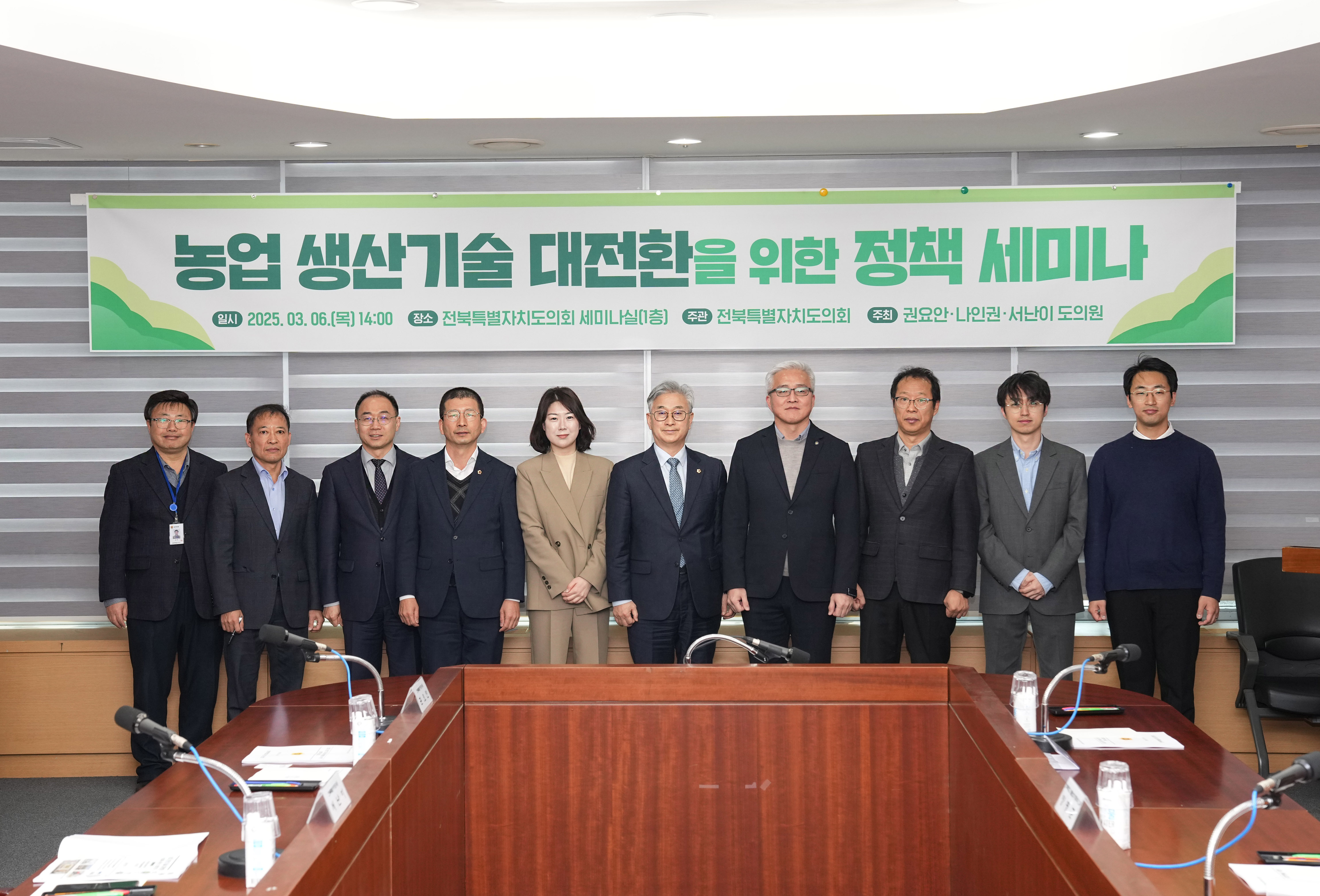 권요안·나인권·서난이의원, 농업 생산기술 대전환을 위한 정책 세미나 개최 2