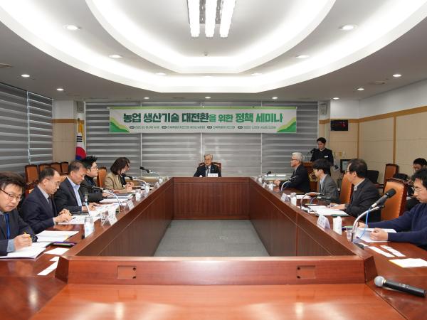 권요안·나인권·서난이의원, 농업 생산기술 대전환을 위한 정책 세미나 개최 4