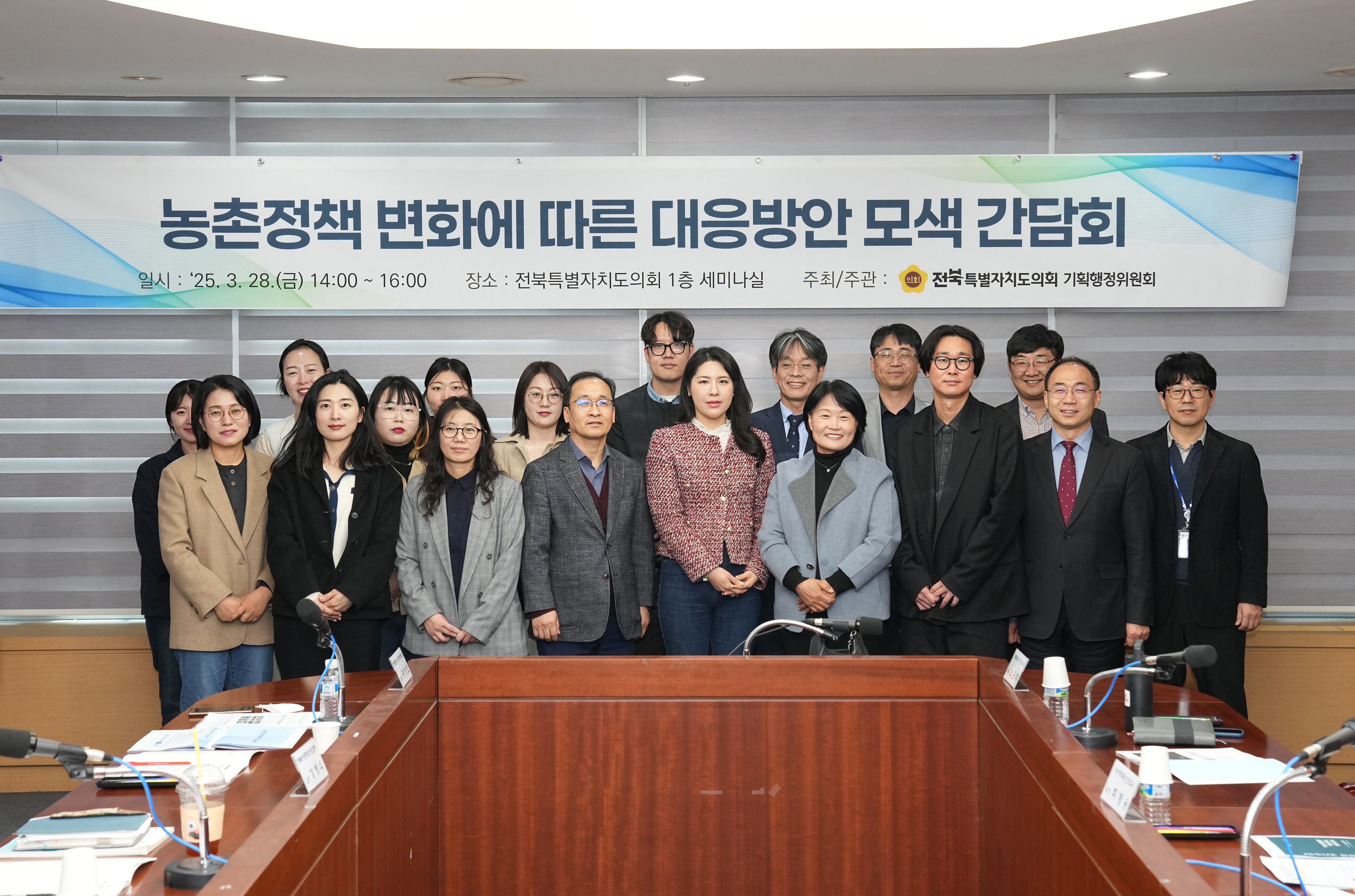 김슬지 도의원, ‘농촌정책 변화에 따른 대응방안 모색 간담회’ 개최 2