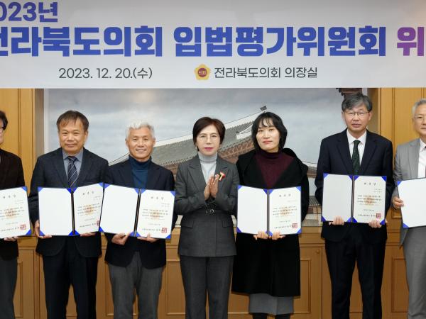 도의회, 입법평가위원 위촉 및 회의 개최 2