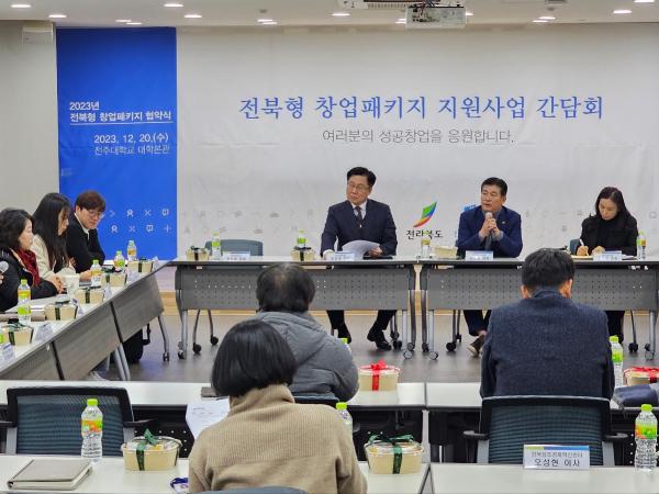 최형열 의원, 창업패키지 지원사업 참여기업 간담회 가져 2