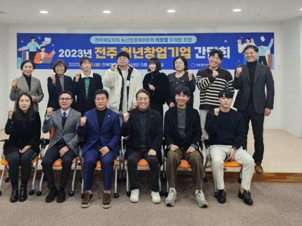 최형열 도의원, 청년창업가 현장간담회 개최 2