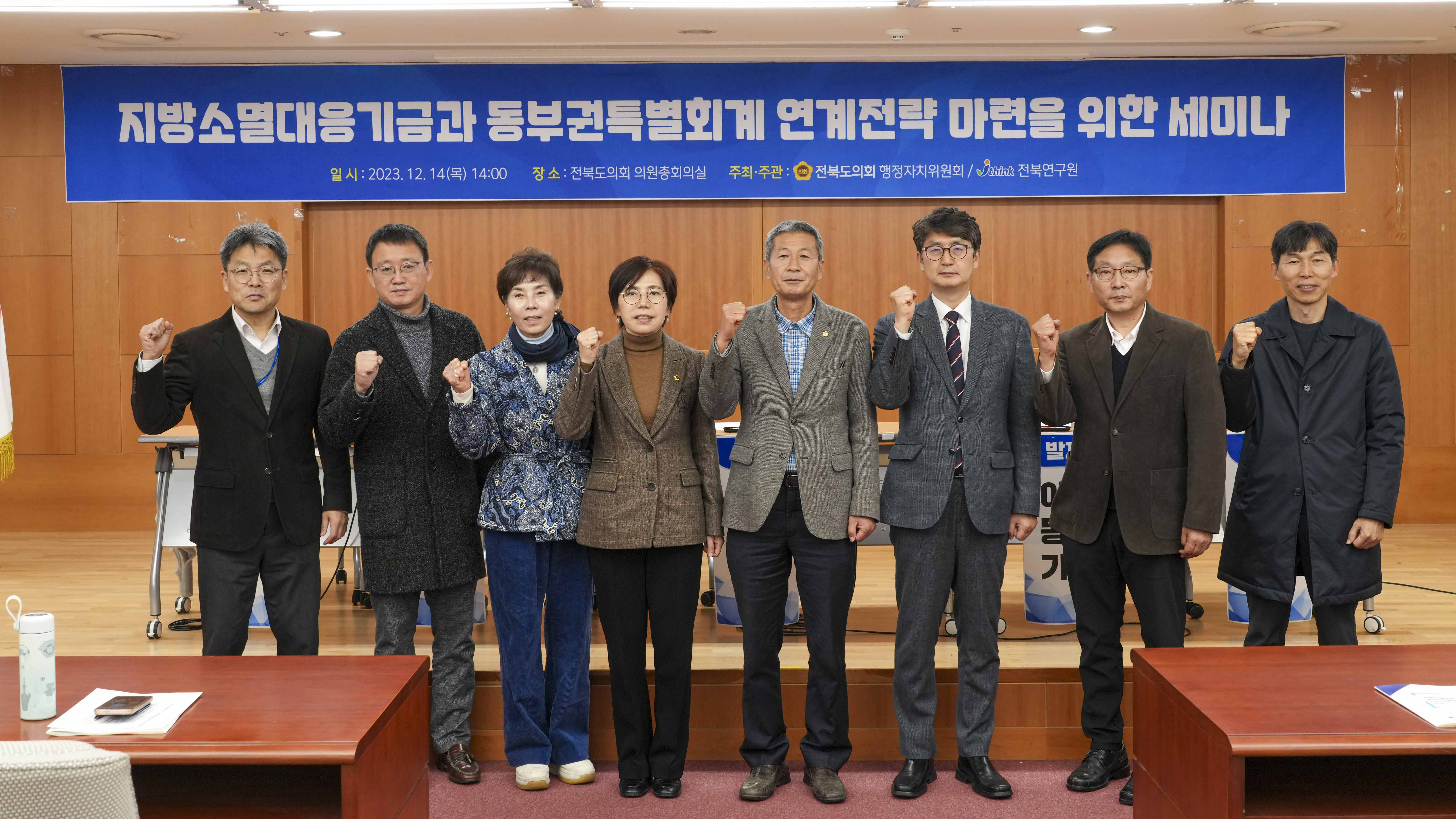 박정규 의원,동부권특별회계와 지방소멸대응기금 연계전략 마련 세미나 개최 2