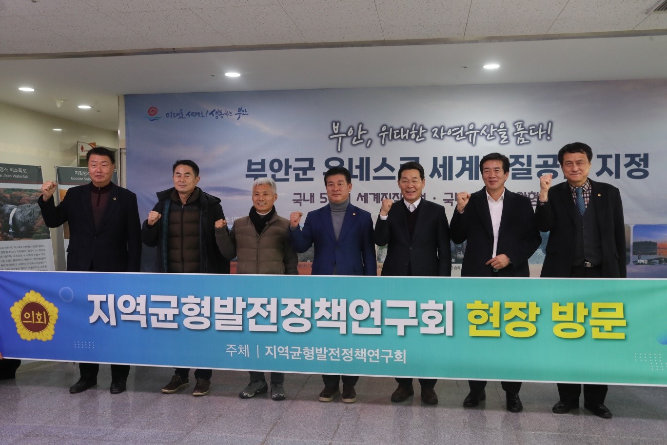 지역균형발전정책연구회,부안군청서 지역소멸대책 모색 간담회 가져 2