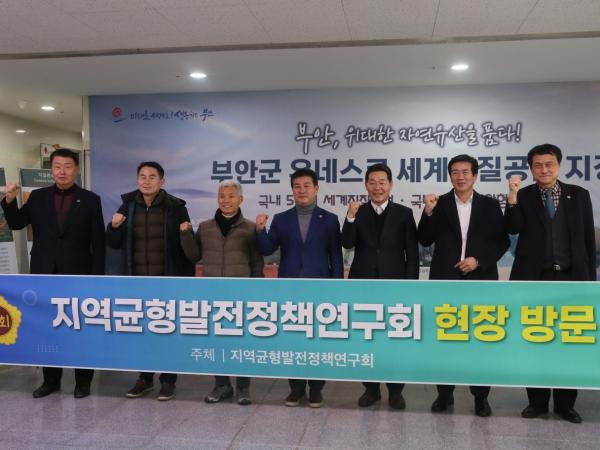 지역균형발전정책연구회,부안군청서 지역소멸대책 모색 간담회 가져 2