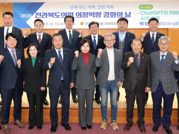 도의회 의정역량 강화의날 강연 개최 2