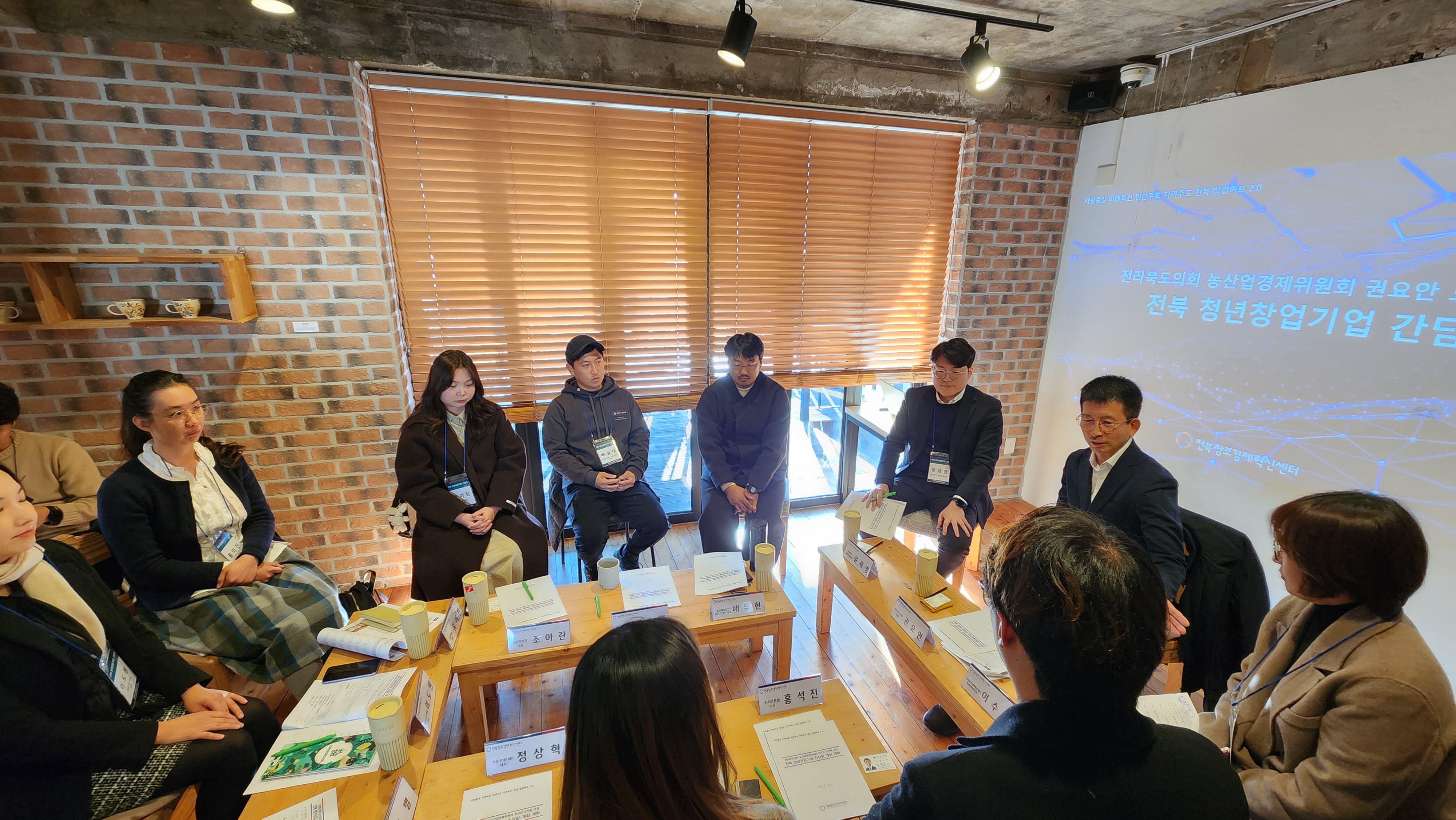 권요안 의원, 완주청년창업기업과 현장 간담회 가져 2