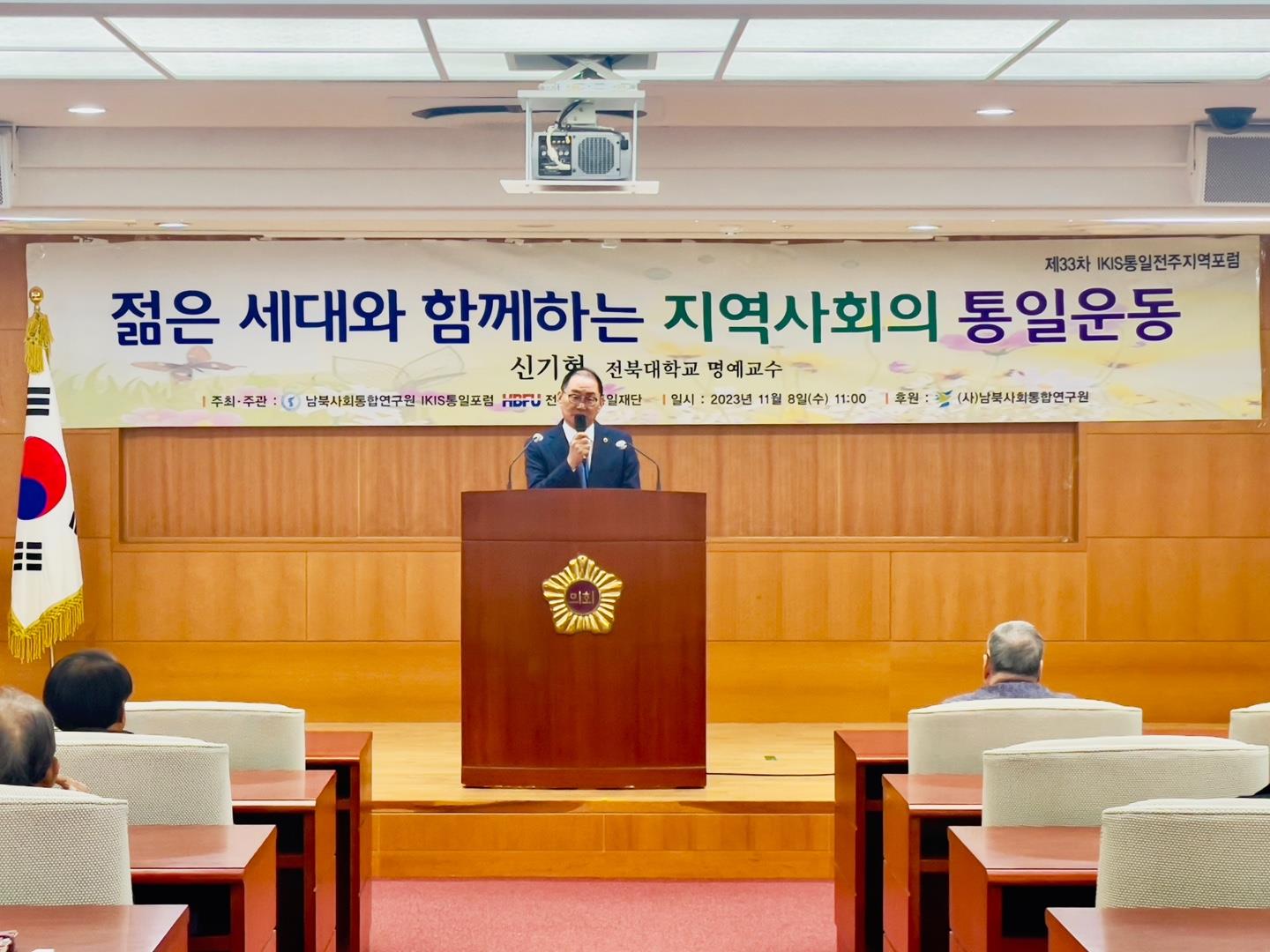 임승식 의원, 젊은세대와 함께하는 지역사회의 통일운동 포럼 개최 2