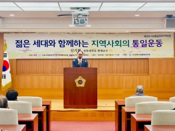 임승식 의원, 젊은세대와 함께하는 지역사회의 통일운동 포럼 개최 2