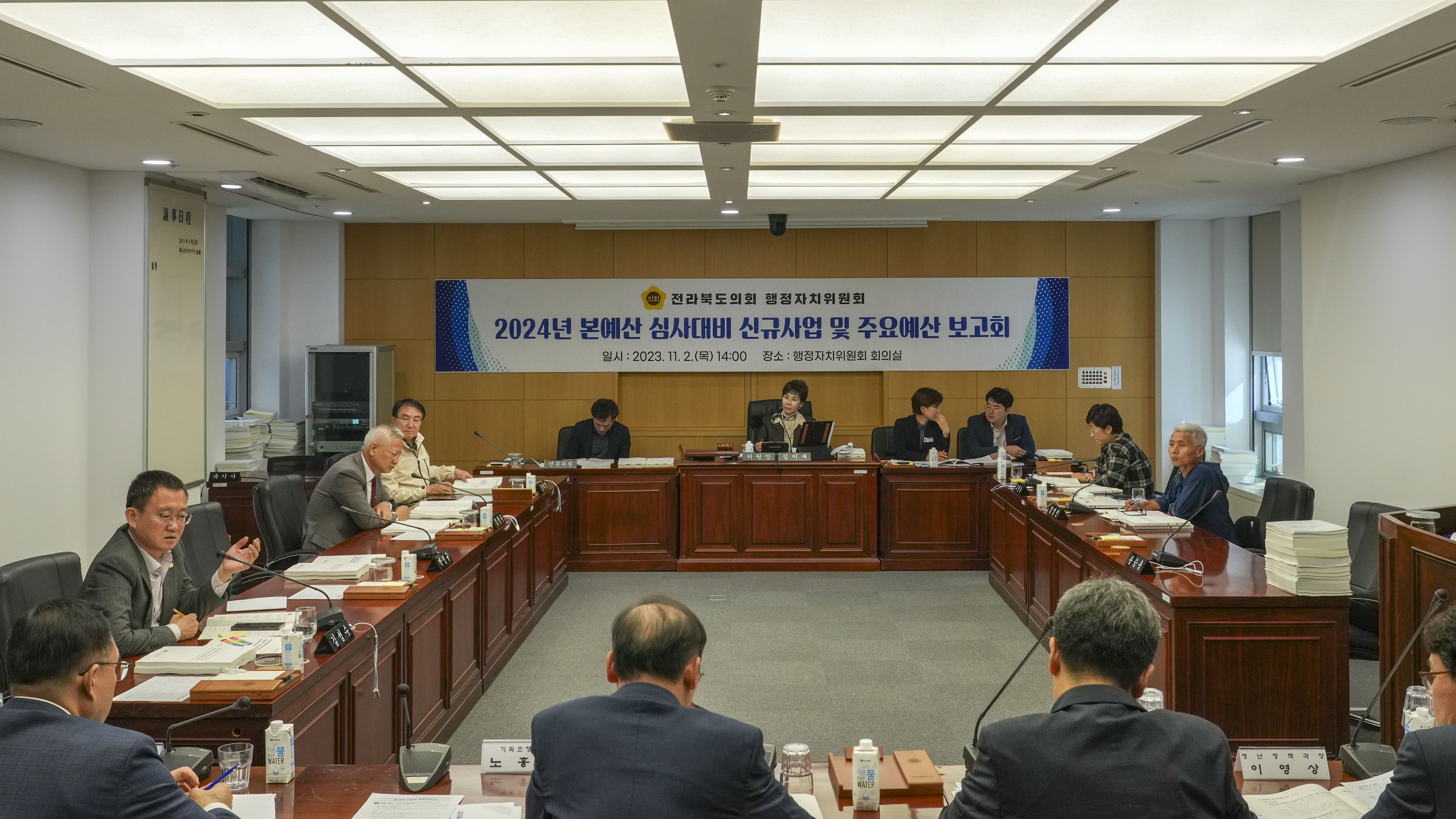 행정자치위, 2024본예산 심사 대비 신규사업 보고회 가져 2