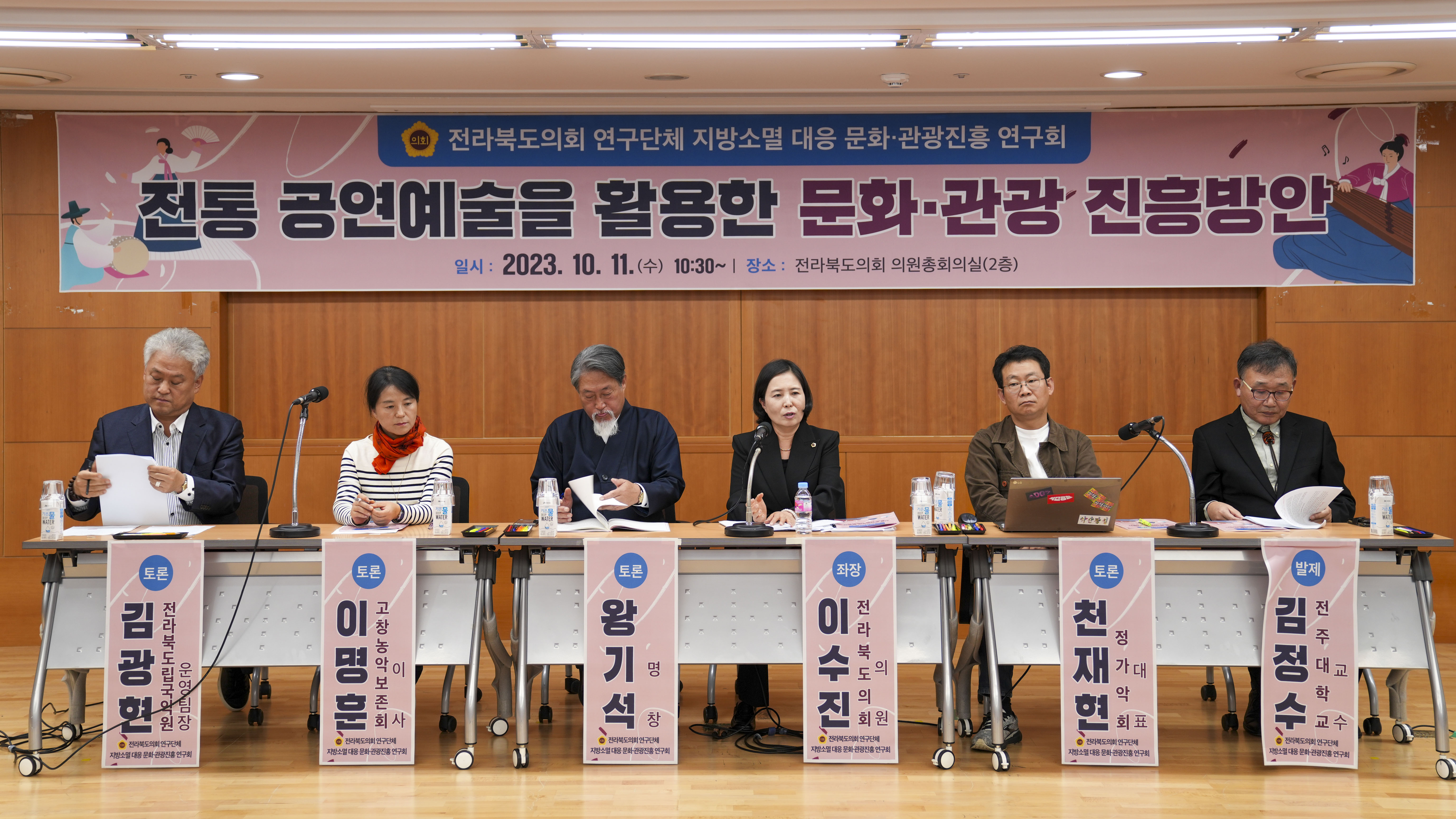 이수진의원, 전통공연예술 활용한 문화관광 진흥방안 세미나 개최 2