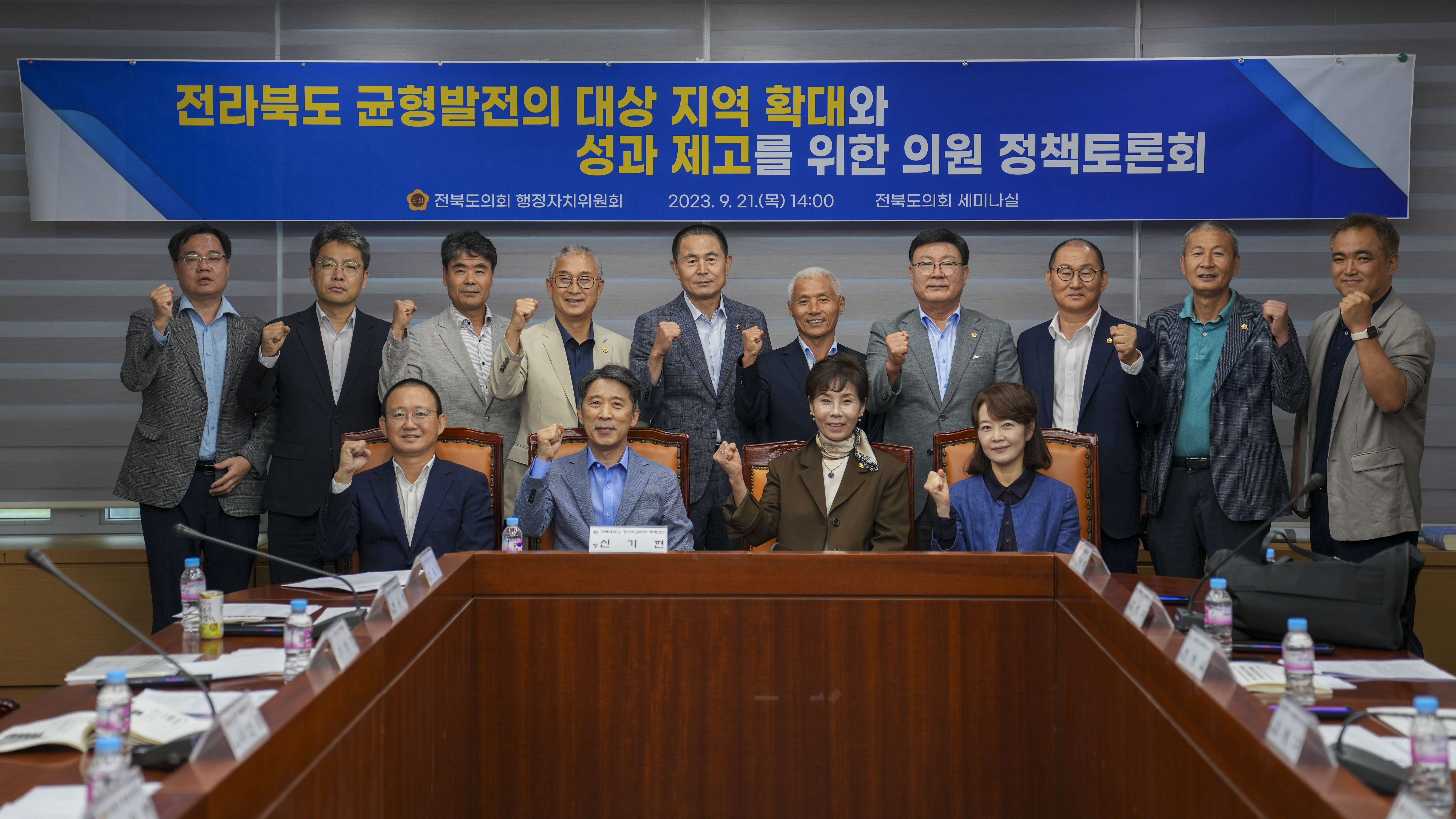 김성수 의원, 전북균형발전대상지역 확대 및 성과제고방안 모색 토론회 개최 2