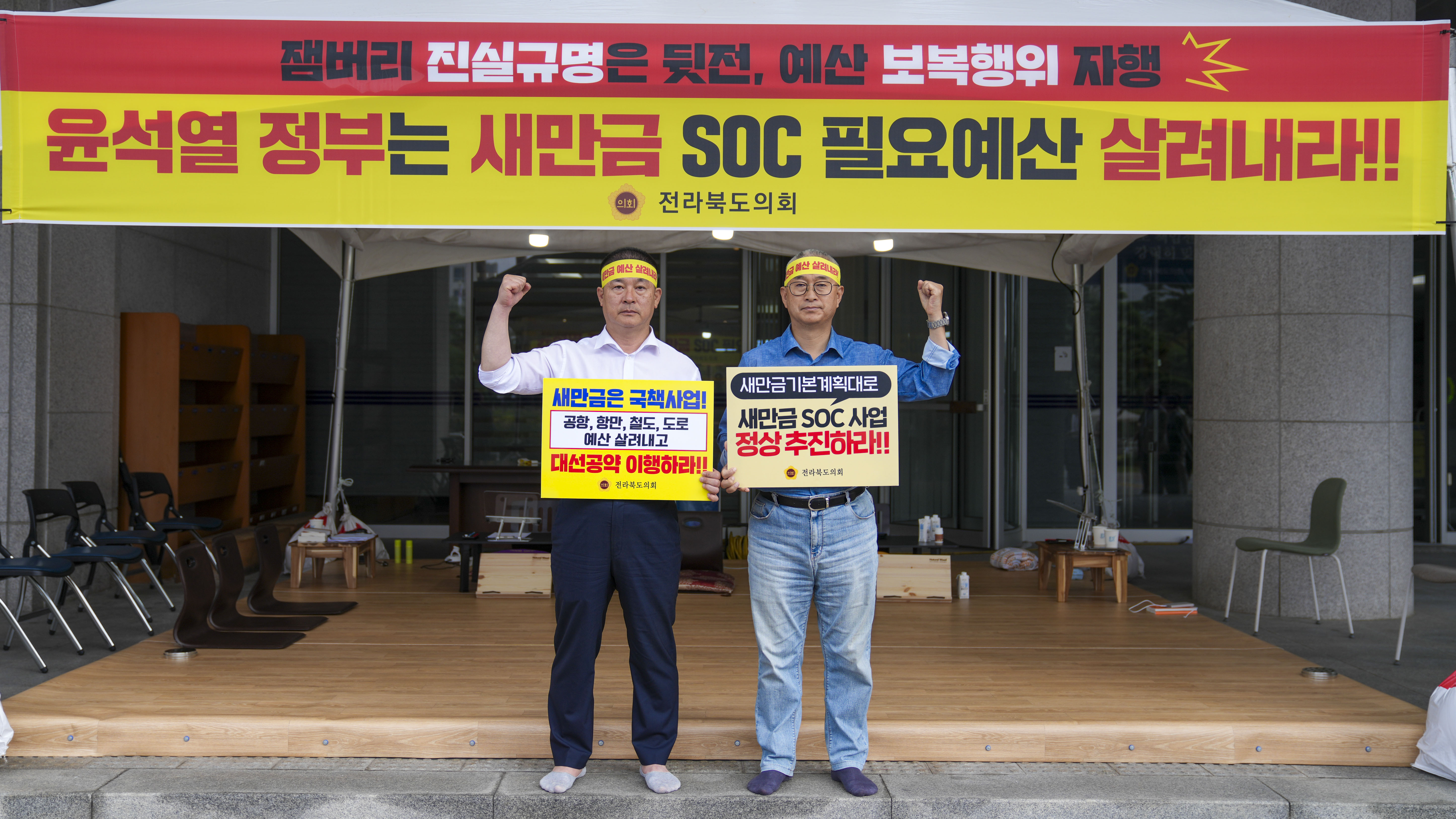 나인권·최형열의원, 새만금예산살리기 릴레이 단식 2