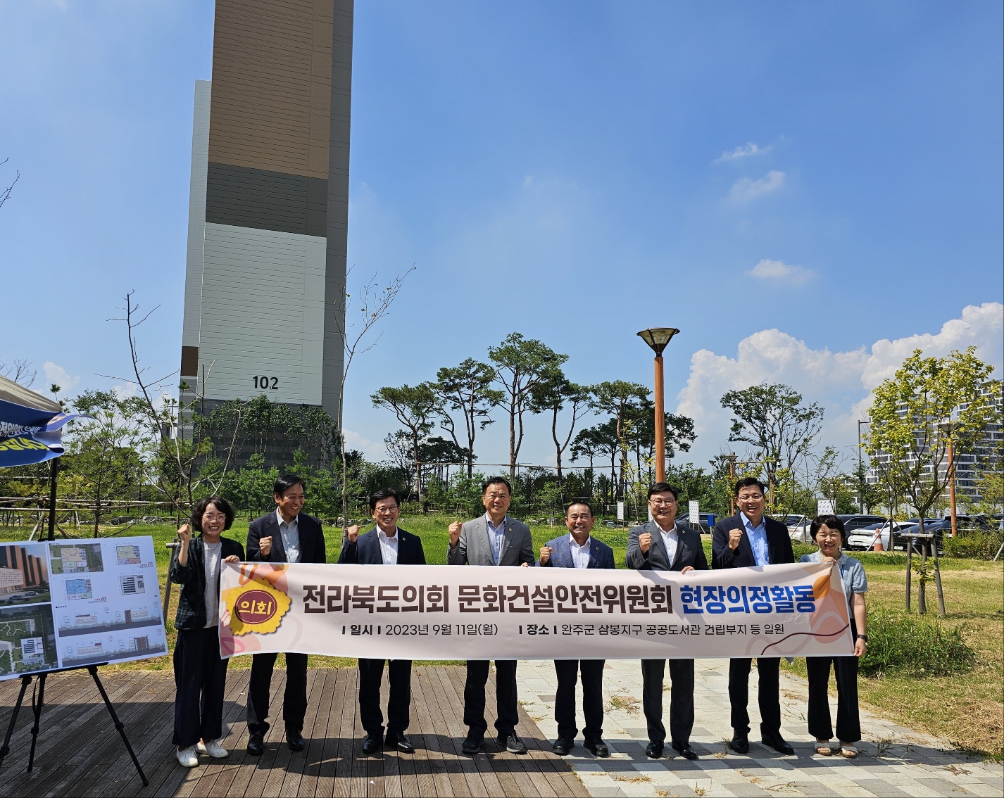 문건위 완주 봉서사 및 삼봉지구 공공도서관 건립부지 현장방문 2