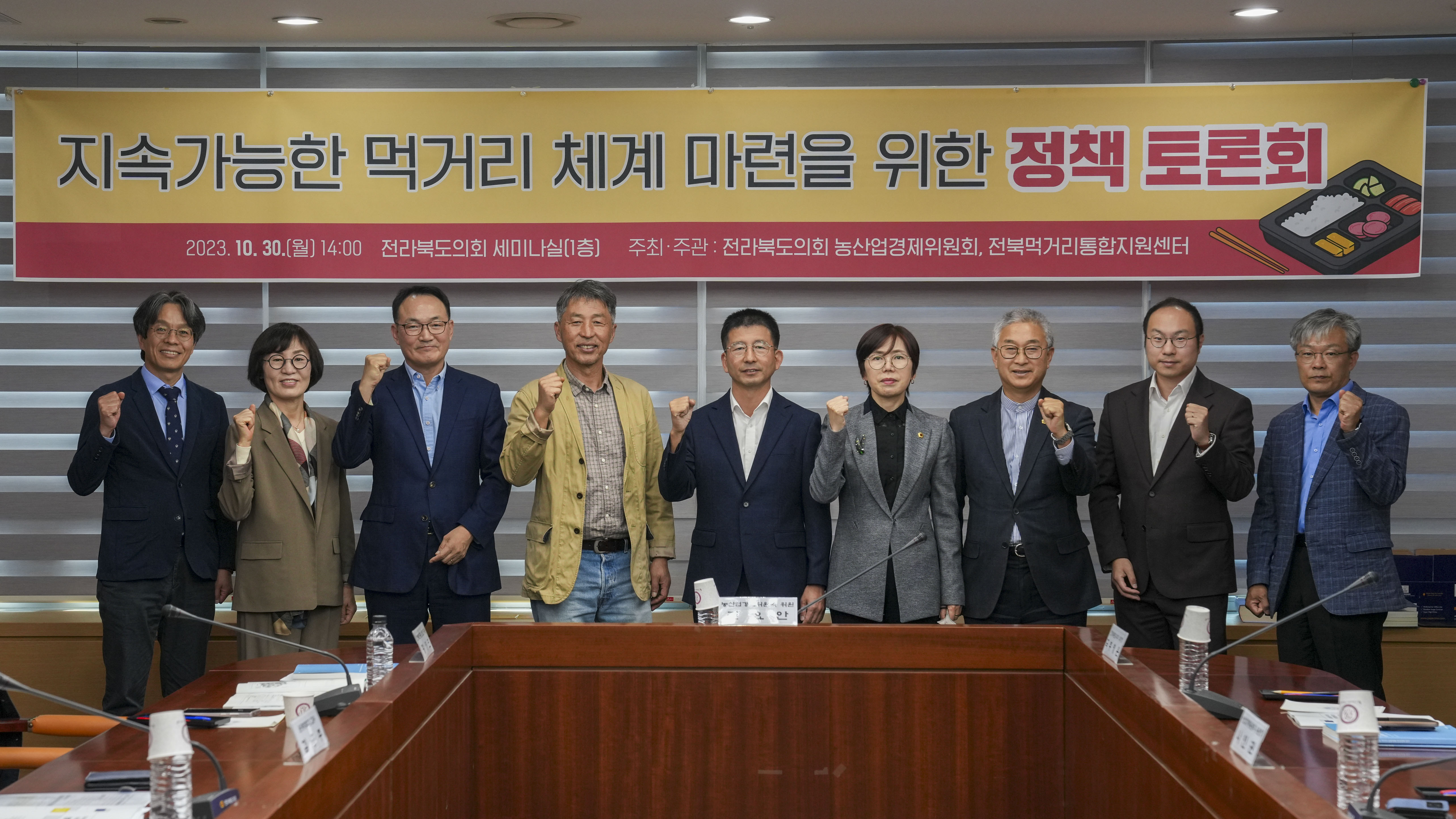 권요안 도의원, 지속가능한 먹거리 정책마련 토론회 개최 2