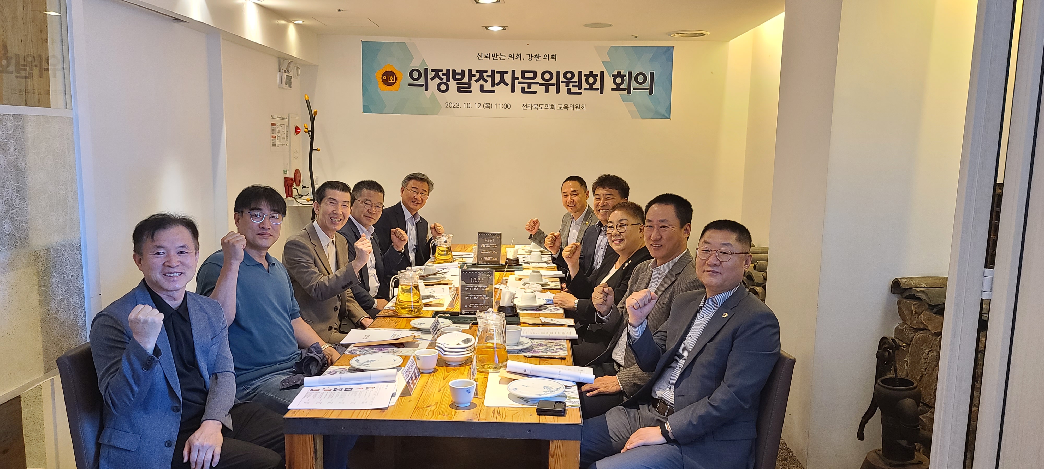 교육위, 의정발전자문위원회 개최 2