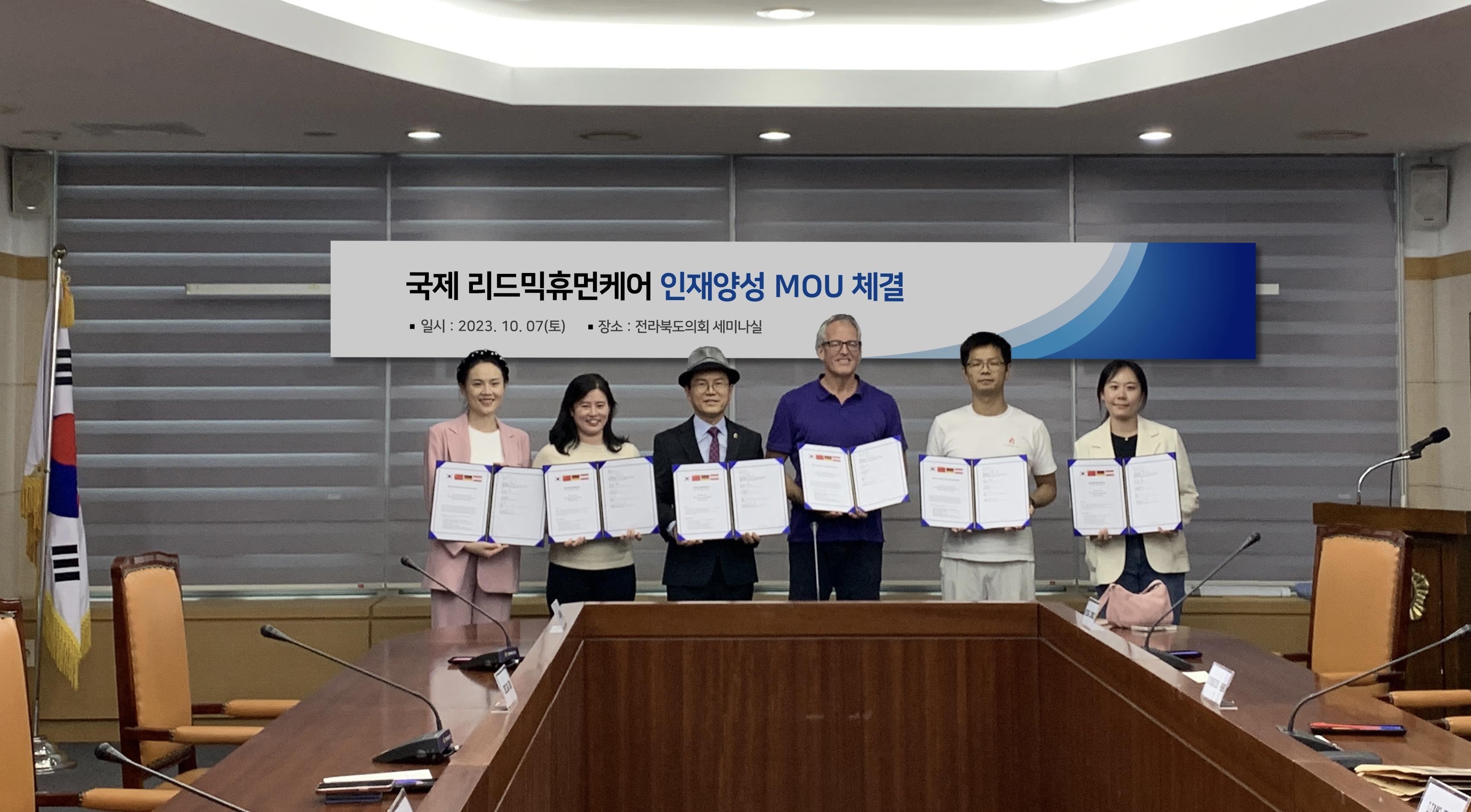 박용근 도의원, 리드믹휴먼케어 인재양성 업무협약 이끌어 2