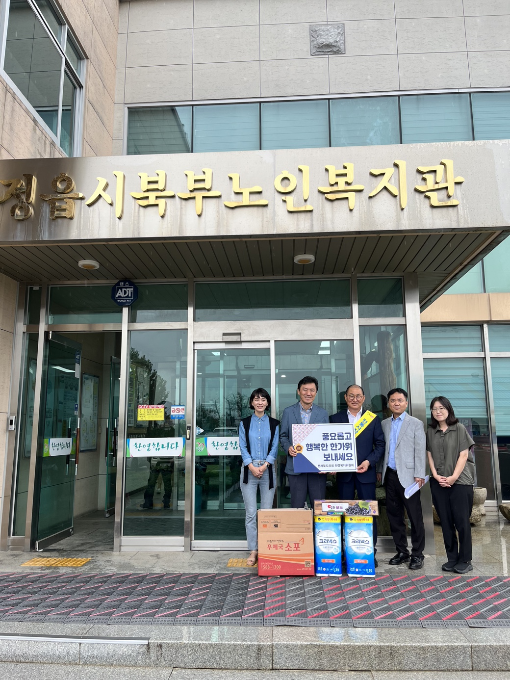 임승식 환경복지위원회 부위원장, 명절 맞이 위문품 전달 2