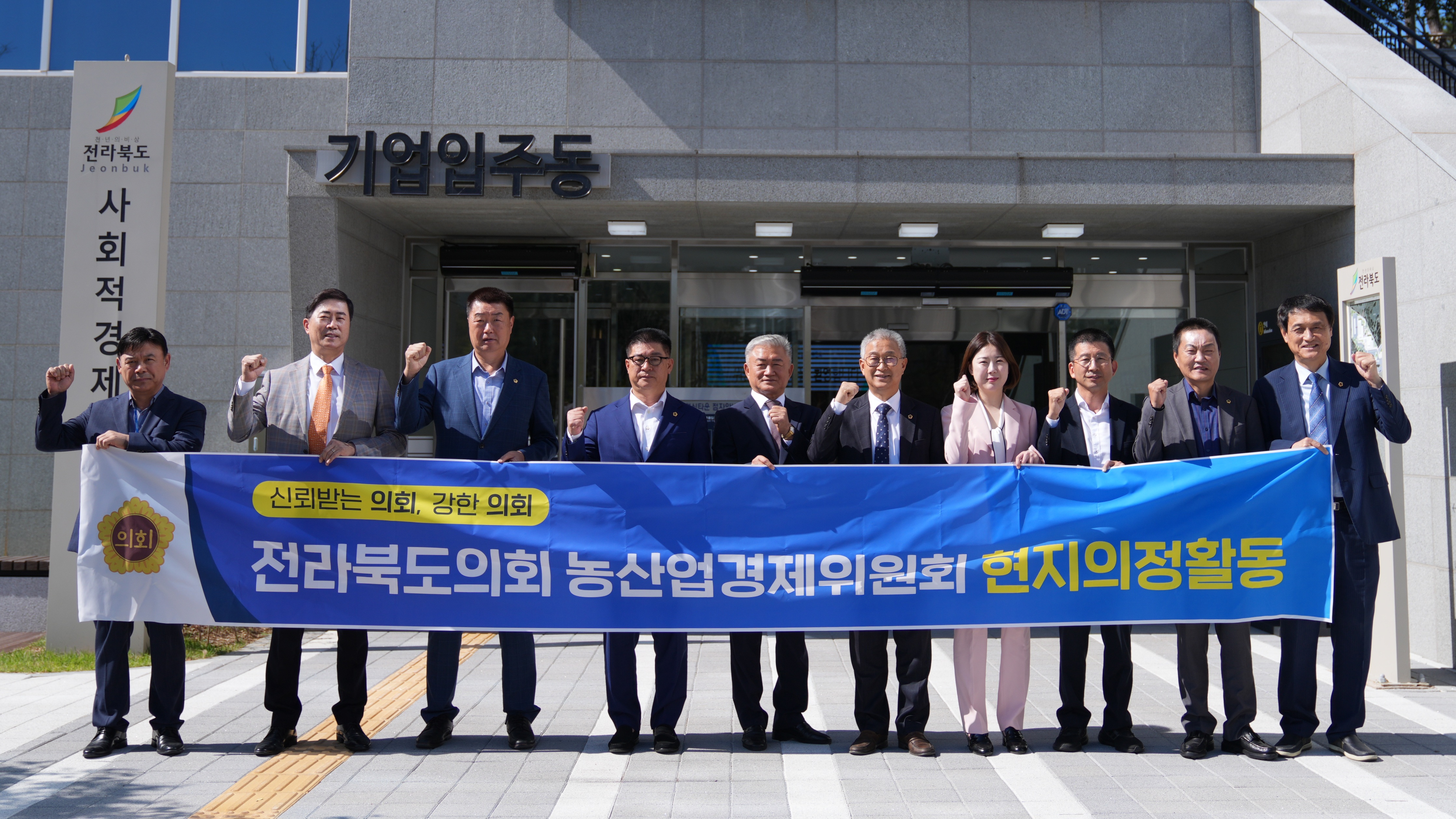 농산업경제위, 사회적경제혁신타운 등 방문 2