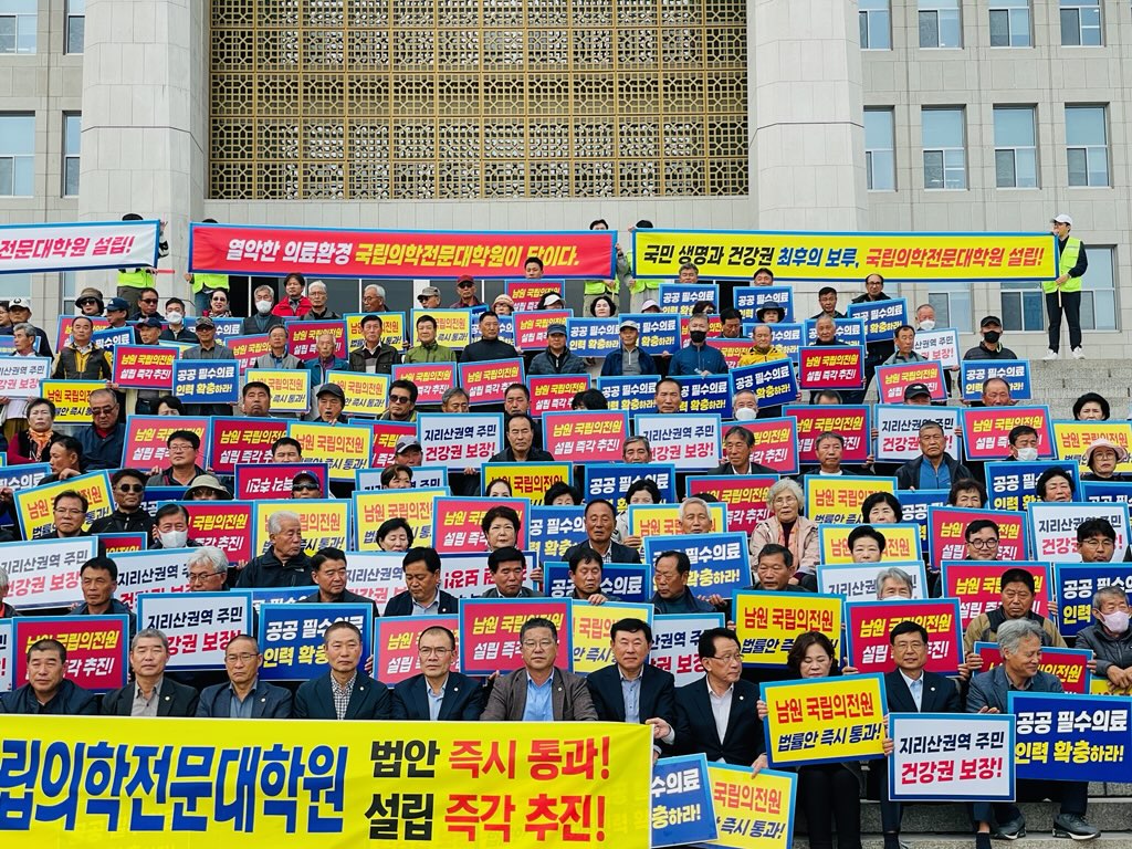 도의회 국립의전원 유치지원 특위 국회서 국립의전원법 통과 유치 촉구 활동 2