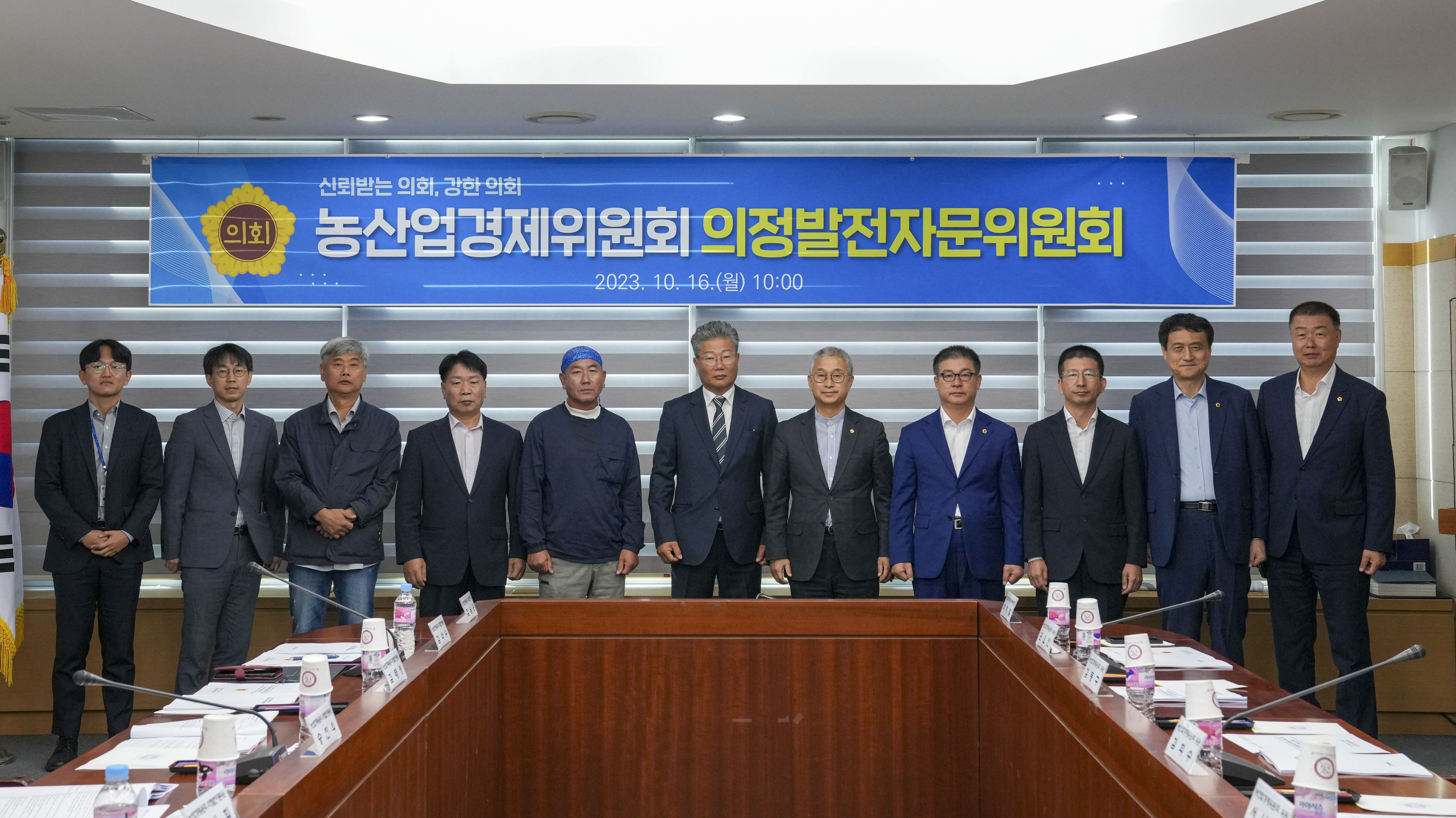 농산경위, 의정발전자문위원회 개최 2