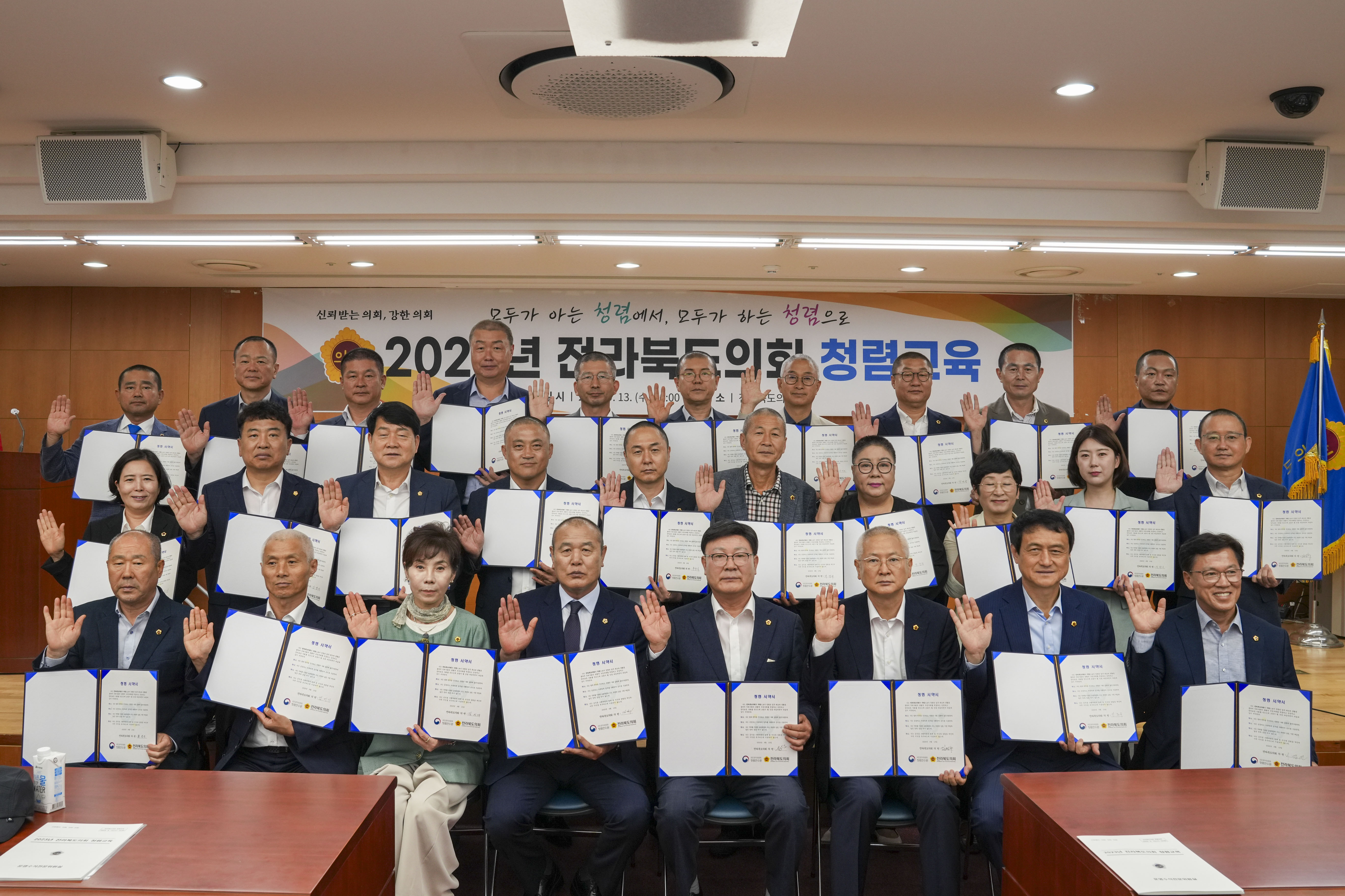 도의회 의원 및 사무처직원대상 청렴교육 실시 2