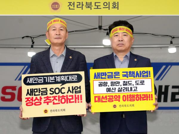 김명지 · 박정규 도의원, 새만금예산살리기 릴레이단식 2