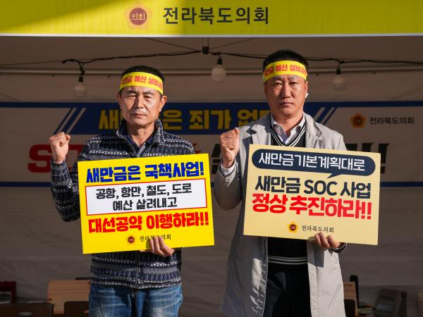 진형석·전용태 의원‘새만금예산 살리기’릴레이단식 2